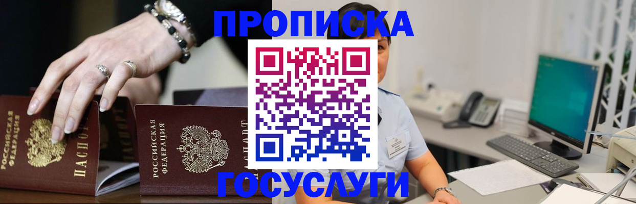 найти адрес прописки в Волжске