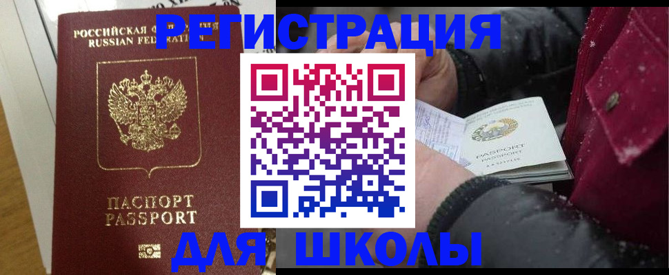 прописка для кредита в Волжске