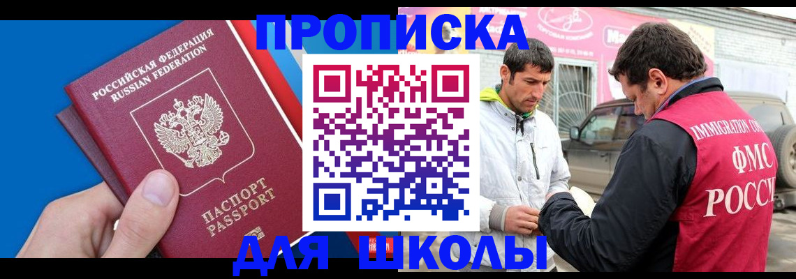 временная регистрация госуслуги в Волжске
