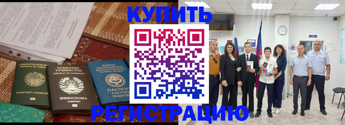 временная регистрация гарантия в Волжске