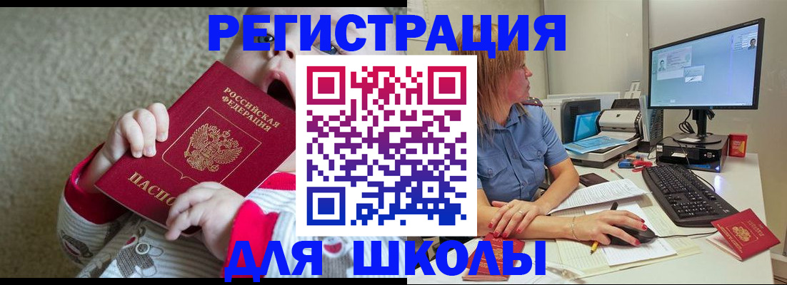 временная регистрация поиск в Волжске