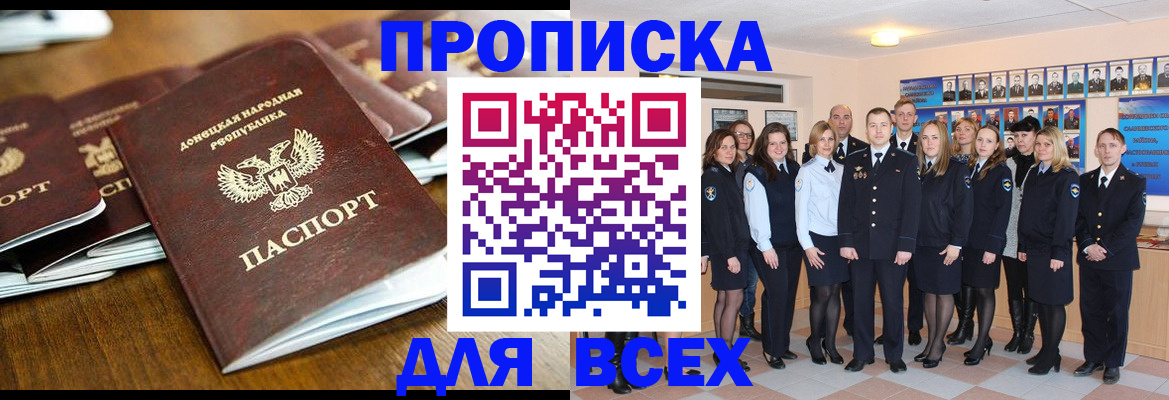 прописка поиск в Волжске